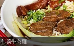 台中牛肉麵,台中美食,台中西區牛肉麵,台中餐廳,仁義牛肉麵,台中小吃,餛飩麵