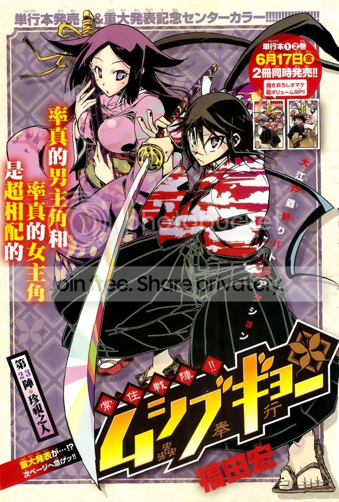 [飞橙汉化][虫奉行][第23话][2011-06-16][20p]