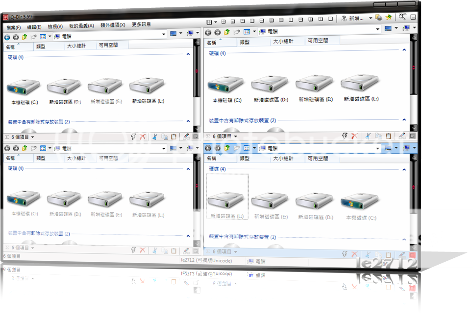 Q-Dir 4.88 窗格檔案瀏覽管理，簡單、有彈性、夠好用~可攜式